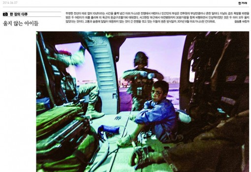 HANKYOREH DAILY NEWSPAPER, SOUTH KOREA 2014